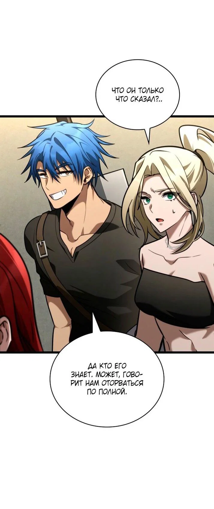 Read Безграничный маг RU Manga Online