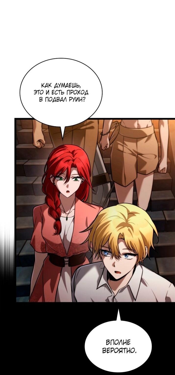Read Безграничный маг RU Manga Online