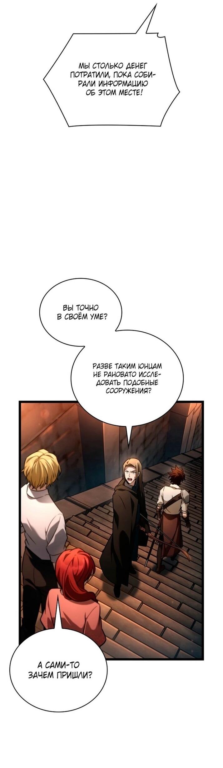 Read Безграничный маг RU Manga Online