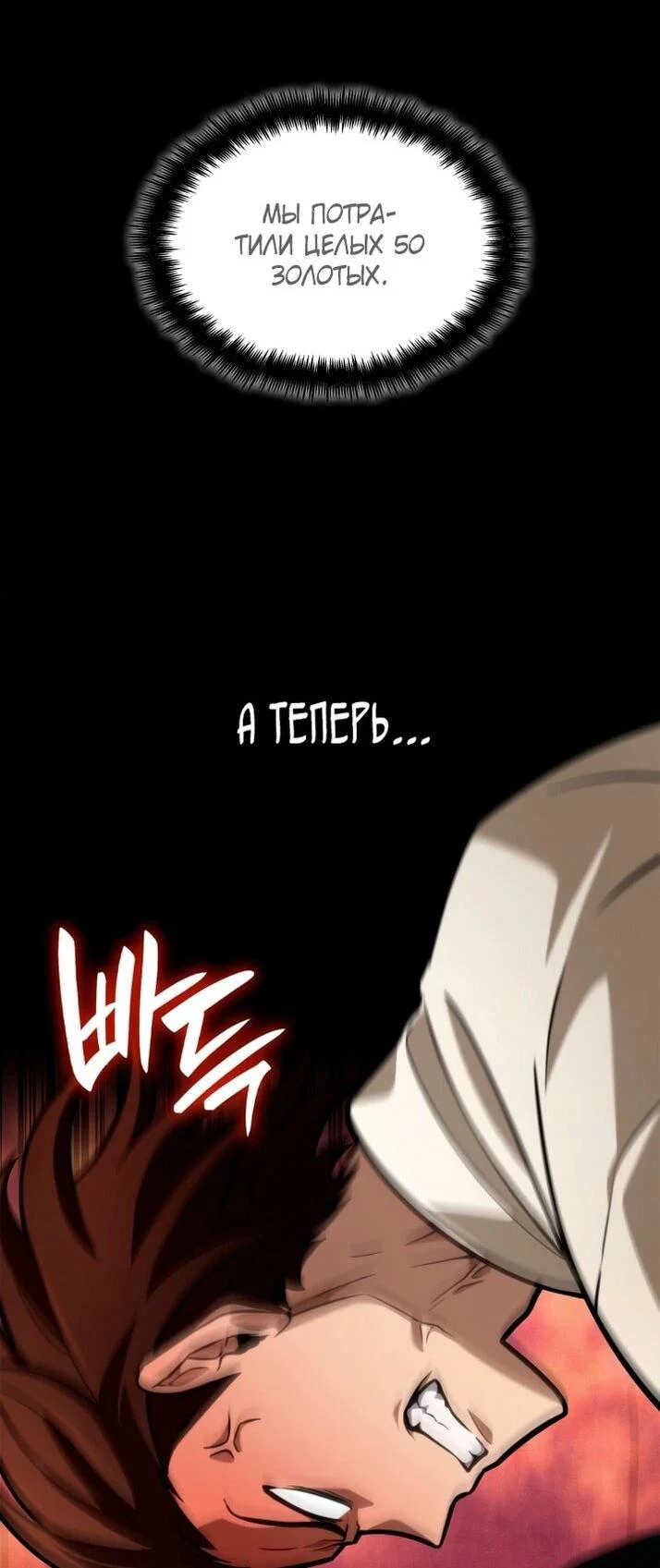 Read Безграничный маг RU Manga Online