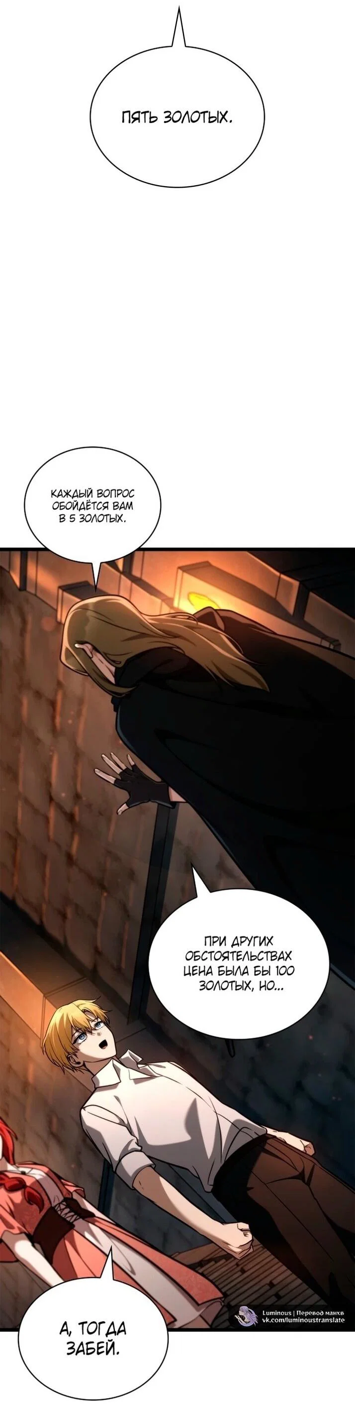 Read Безграничный маг RU Manga Online