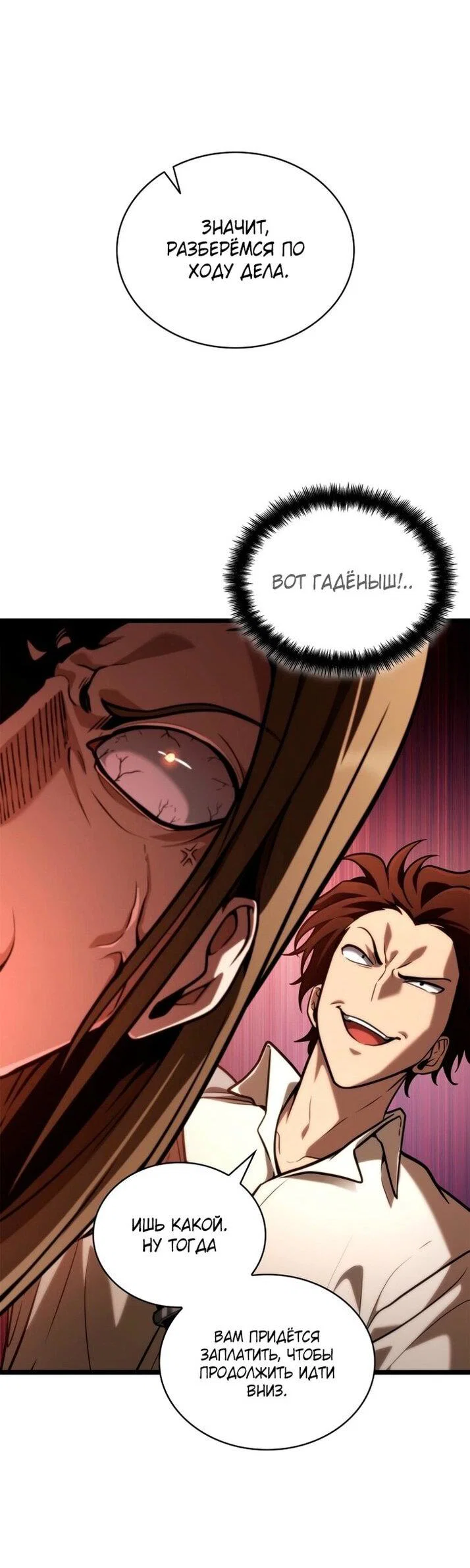 Read Безграничный маг RU Manga Online