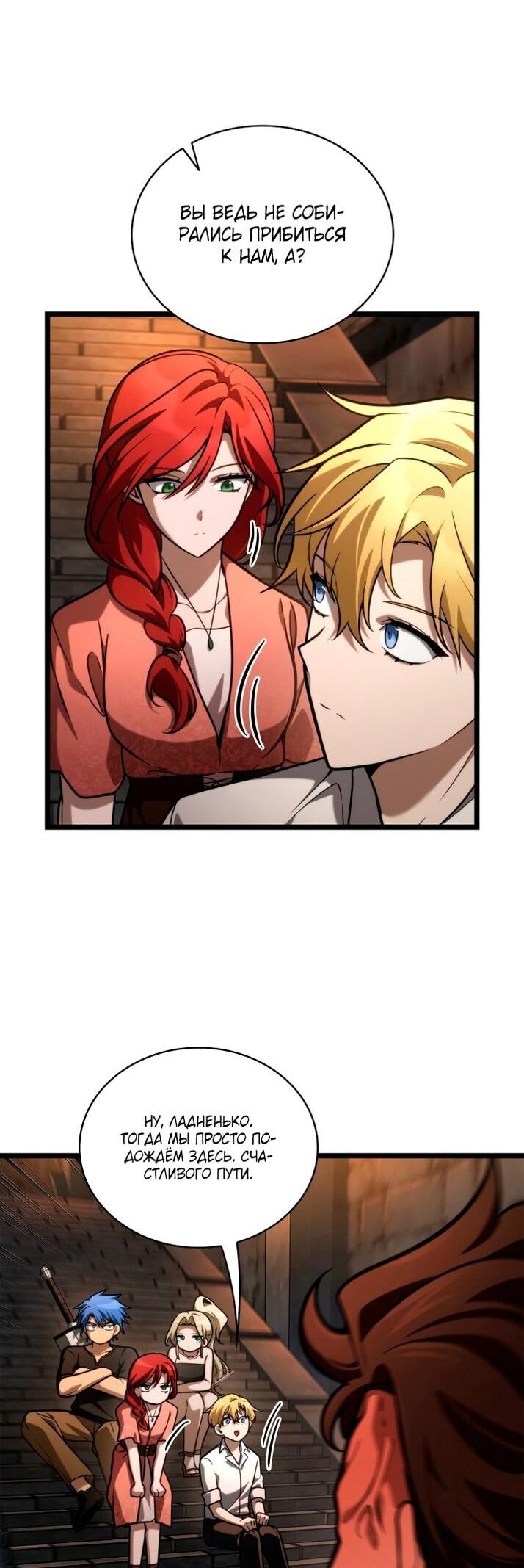 Read Безграничный маг RU Manga Online