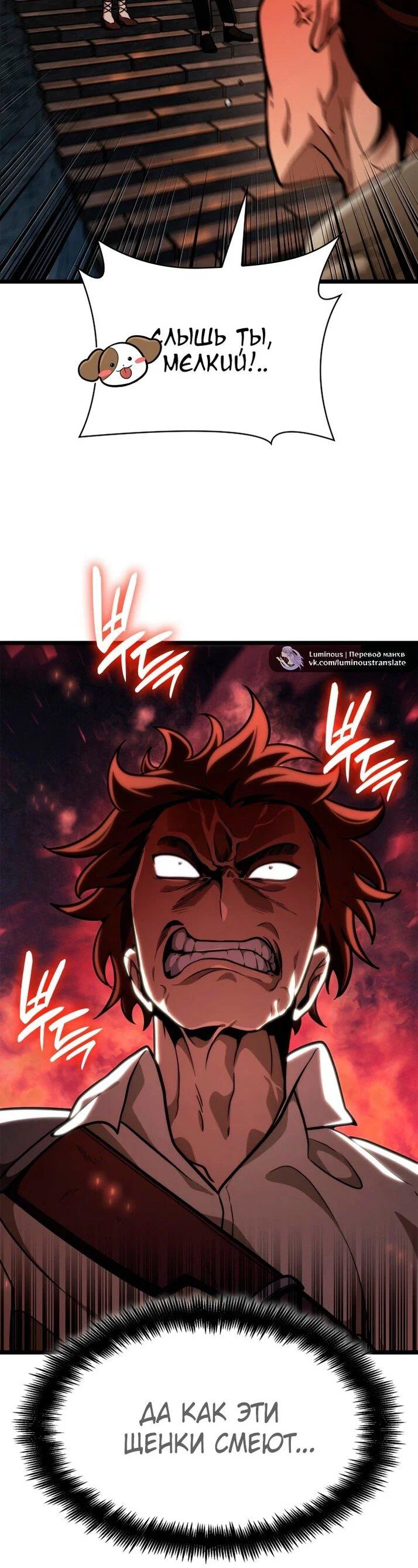Read Безграничный маг RU Manga Online