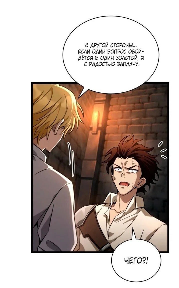 Read Безграничный маг RU Manga Online