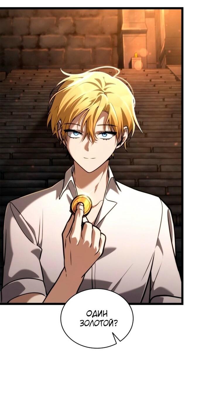 Read Безграничный маг RU Manga Online