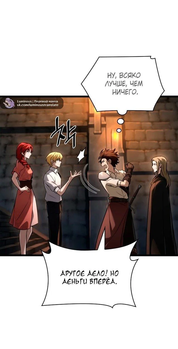 Read Безграничный маг RU Manga Online