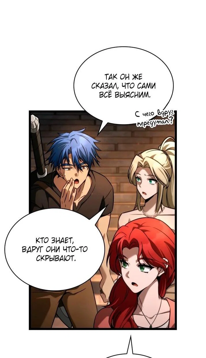 Read Безграничный маг RU Manga Online