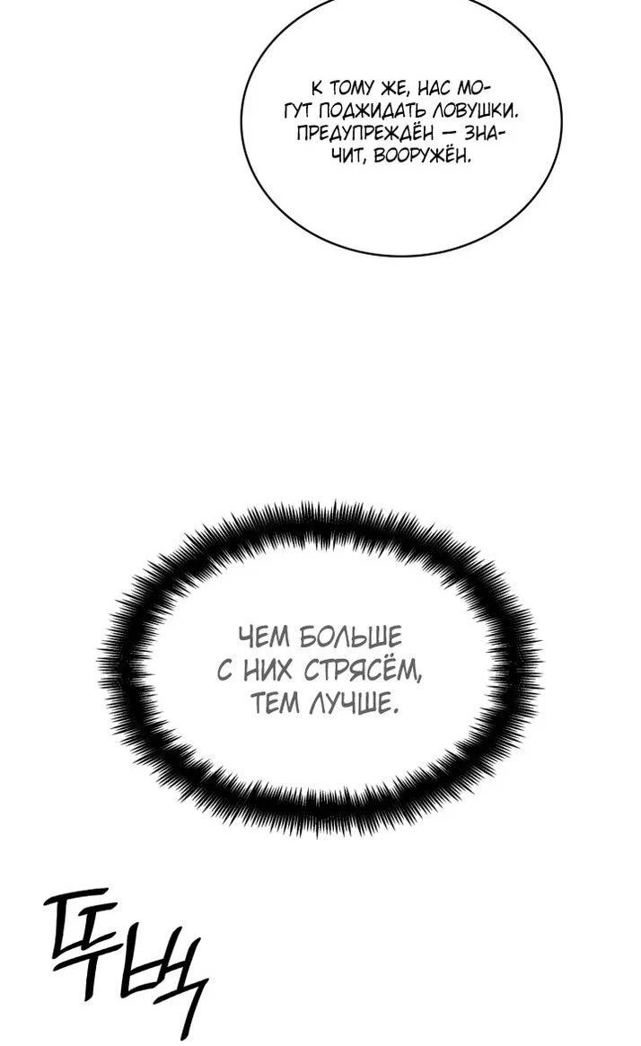 Read Безграничный маг RU Manga Online