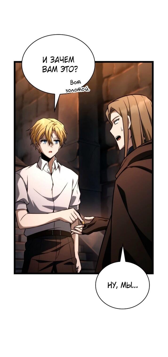 Read Безграничный маг RU Manga Online