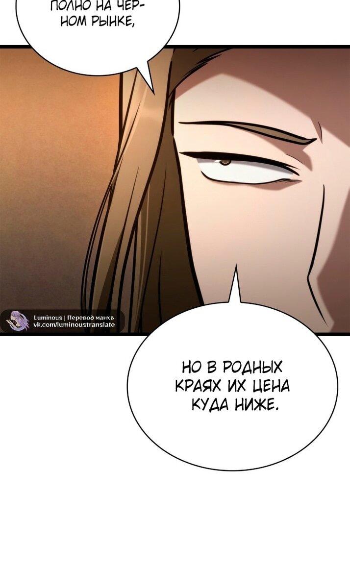 Read Безграничный маг RU Manga Online