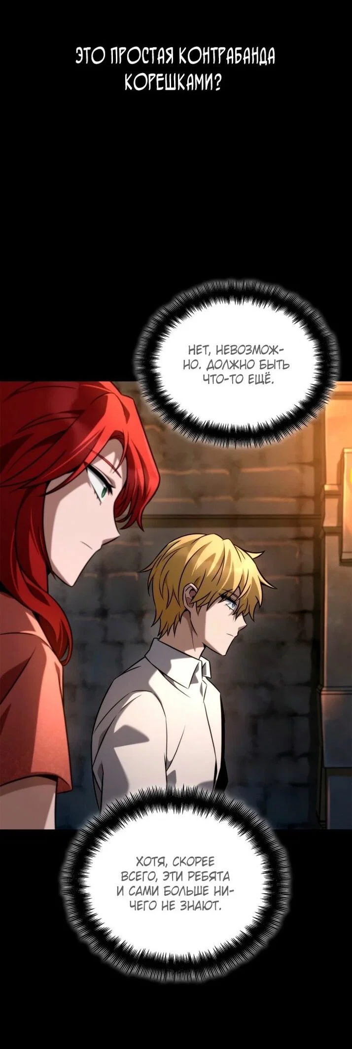 Read Безграничный маг RU Manga Online