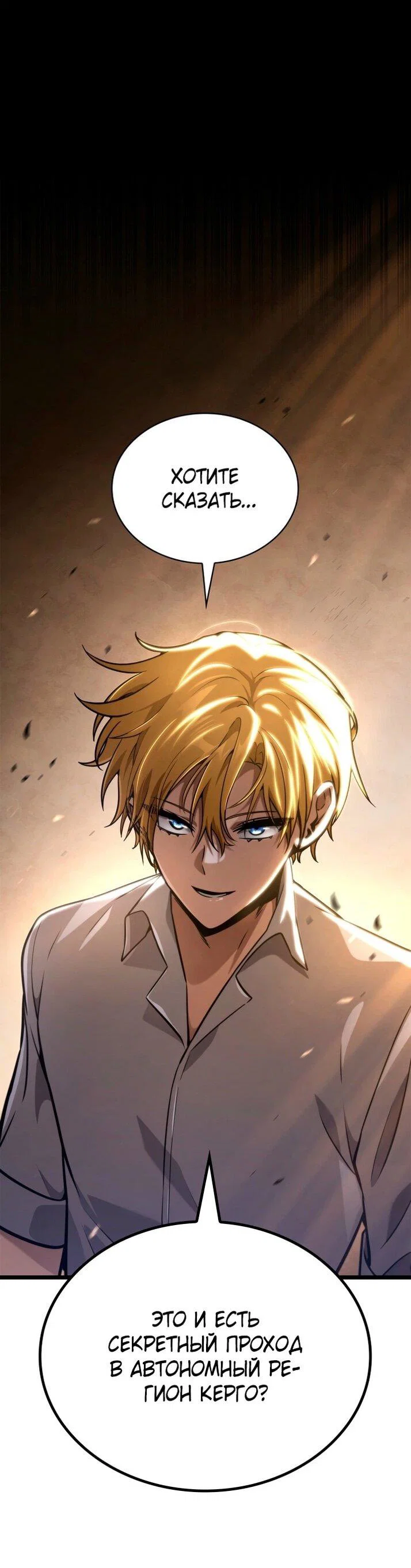Read Безграничный маг RU Manga Online