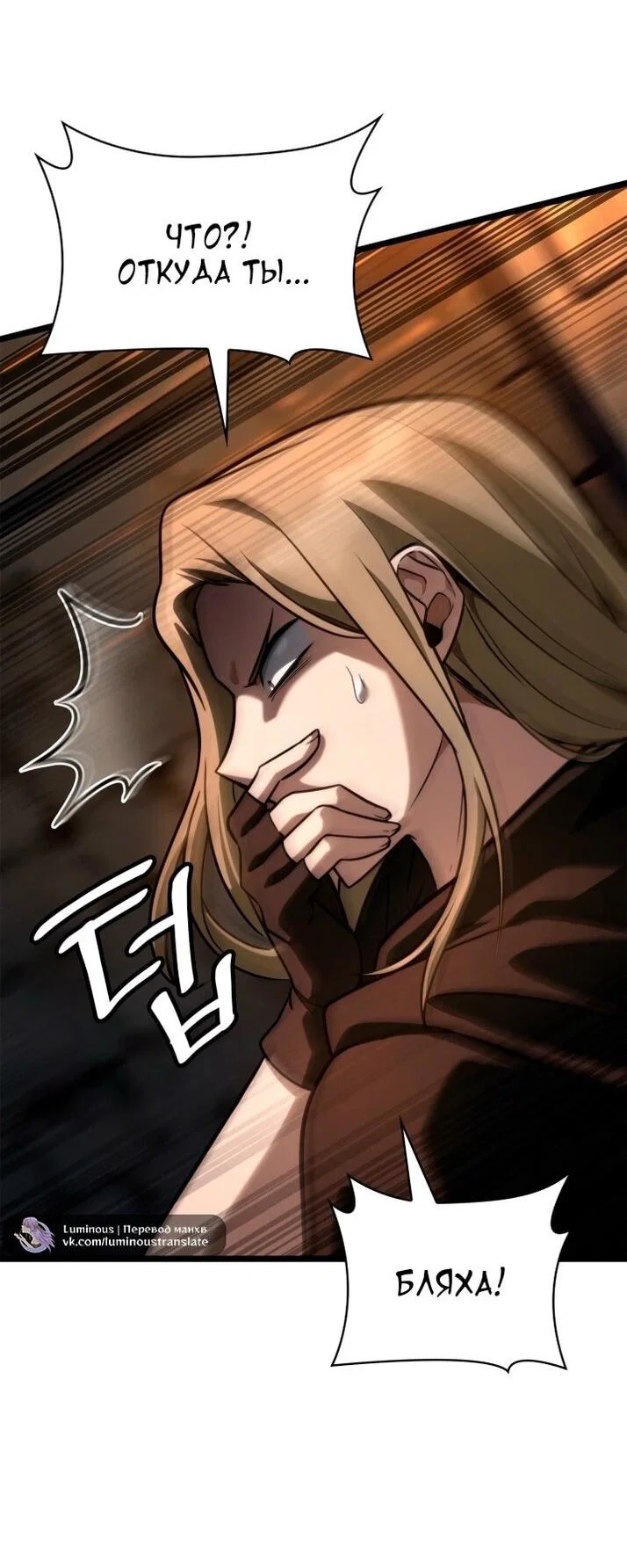 Read Безграничный маг RU Manga Online