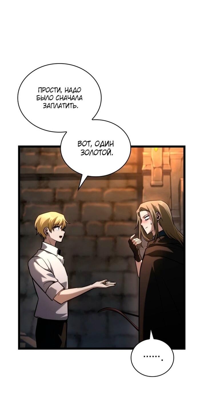 Read Безграничный маг RU Manga Online