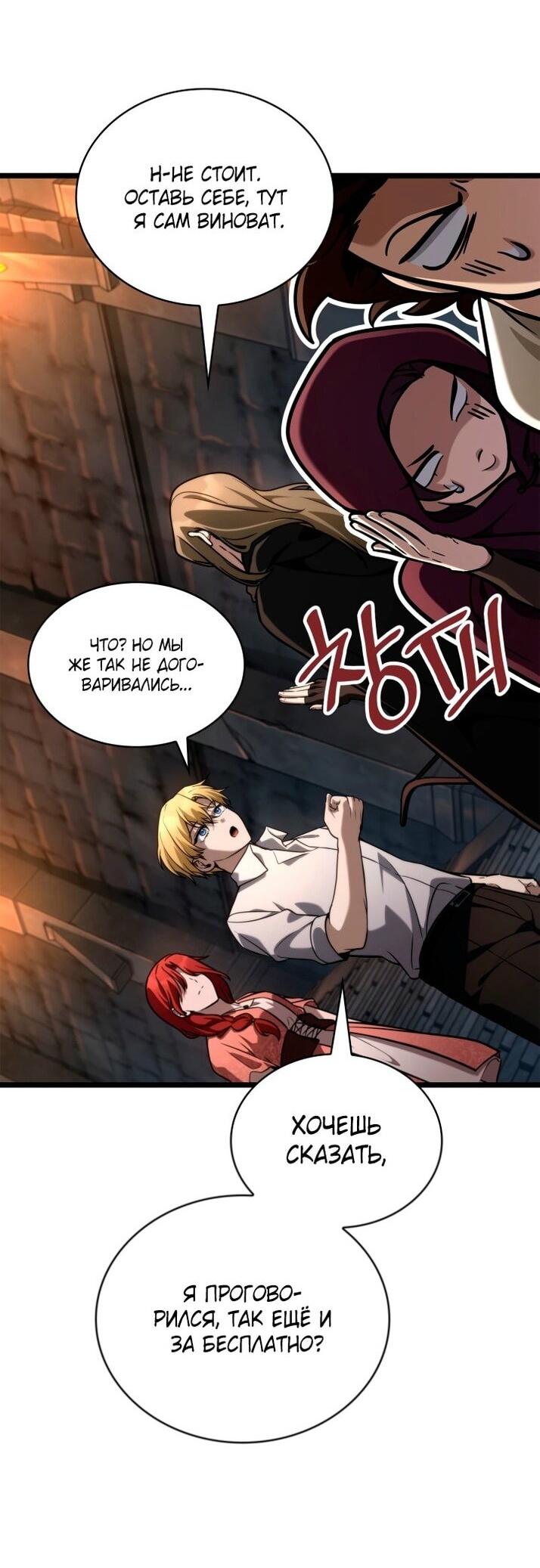 Read Безграничный маг RU Manga Online