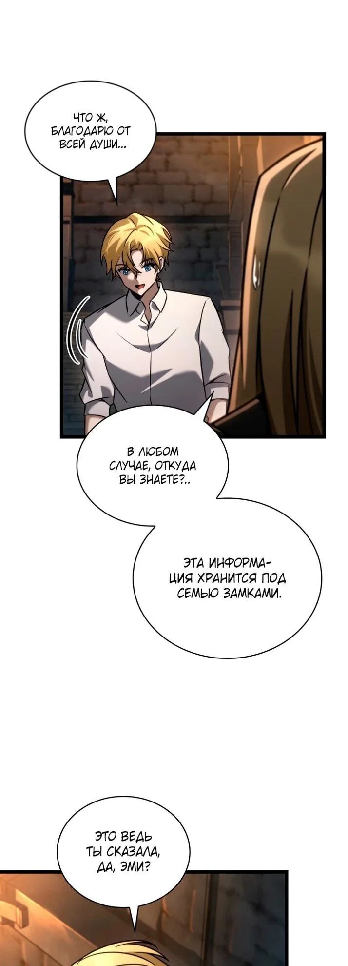 Read Безграничный маг RU Manga Online