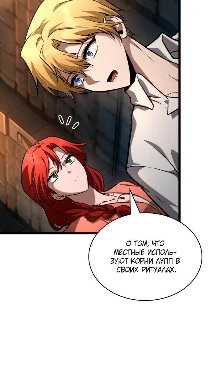 Read Безграничный маг RU Manga Online