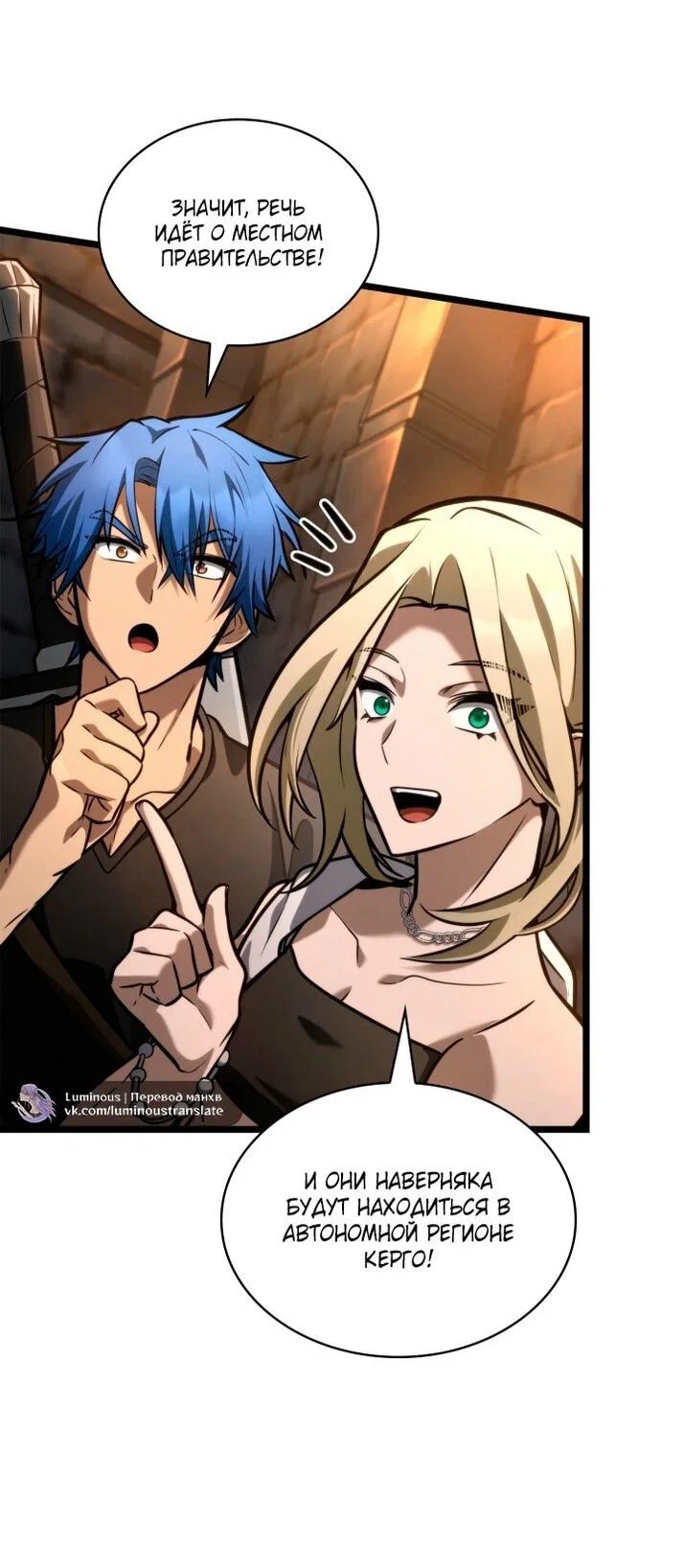 Read Безграничный маг RU Manga Online