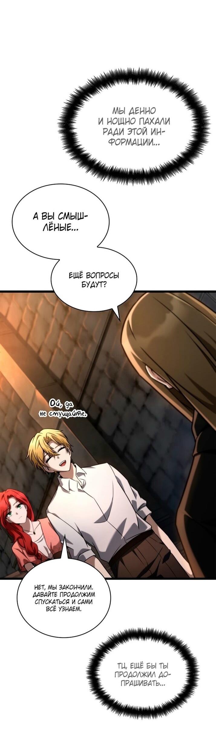 Read Безграничный маг RU Manga Online