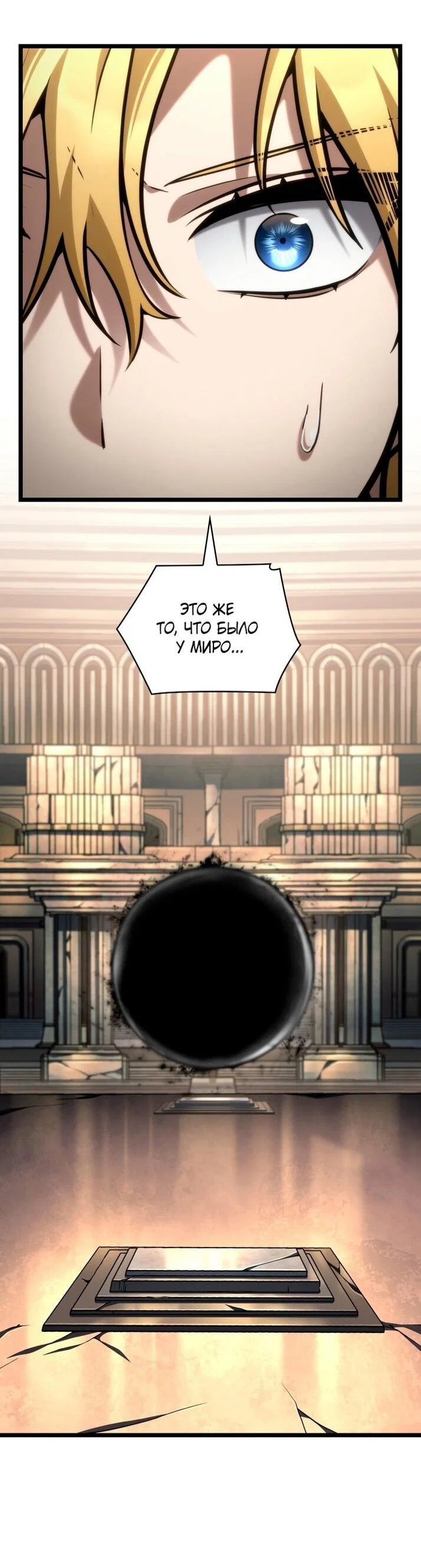 Read Безграничный маг RU Manga Online