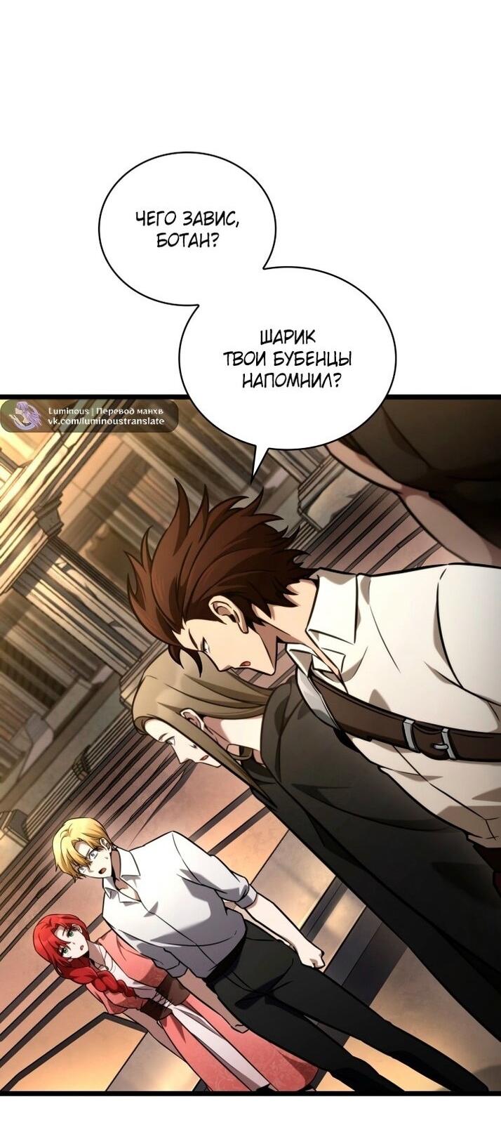 Read Безграничный маг RU Manga Online