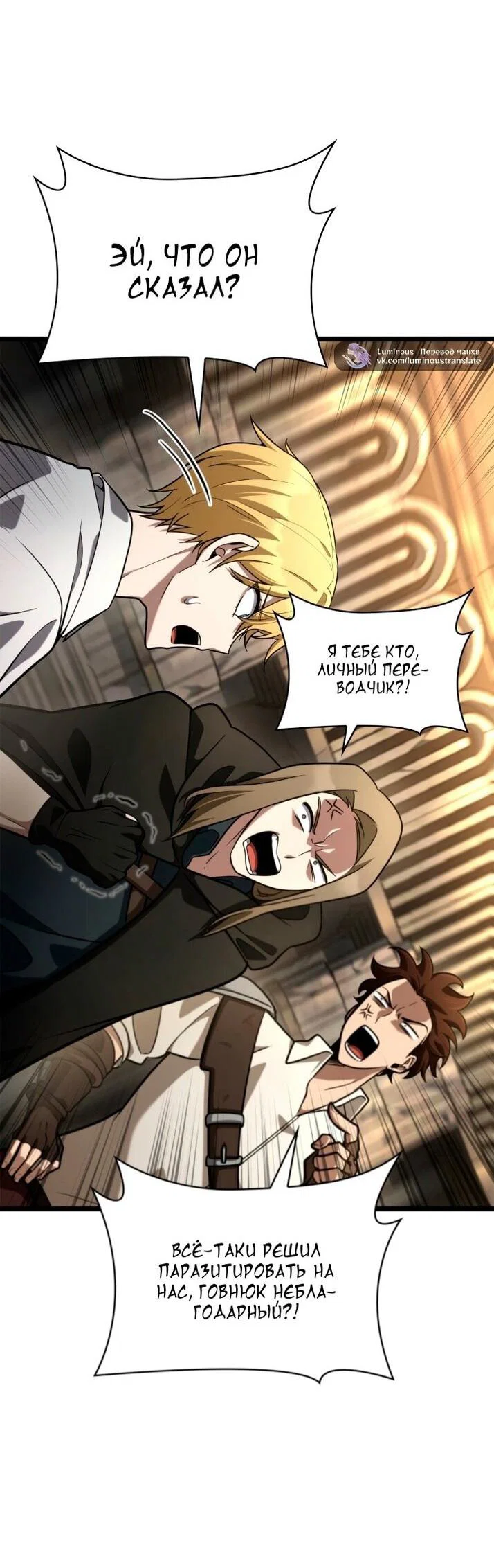 Read Безграничный маг RU Manga Online