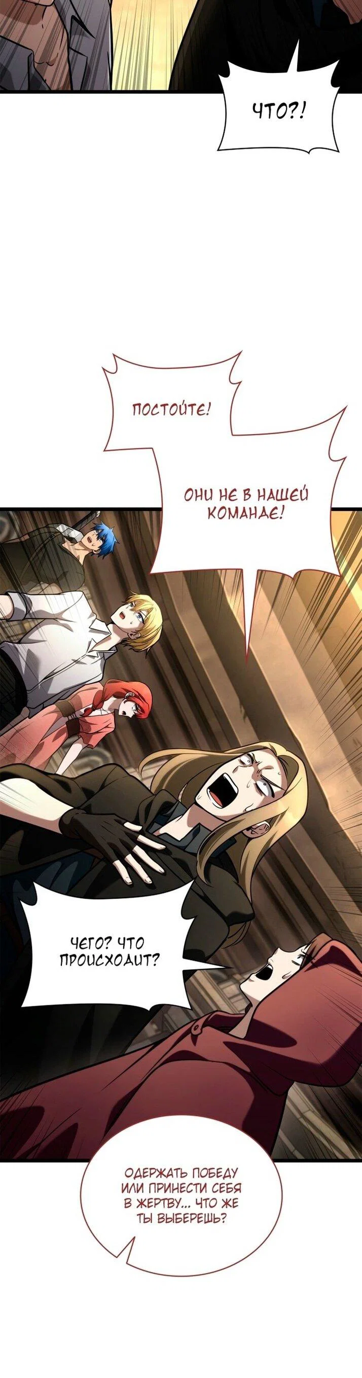 Read Безграничный маг RU Manga Online