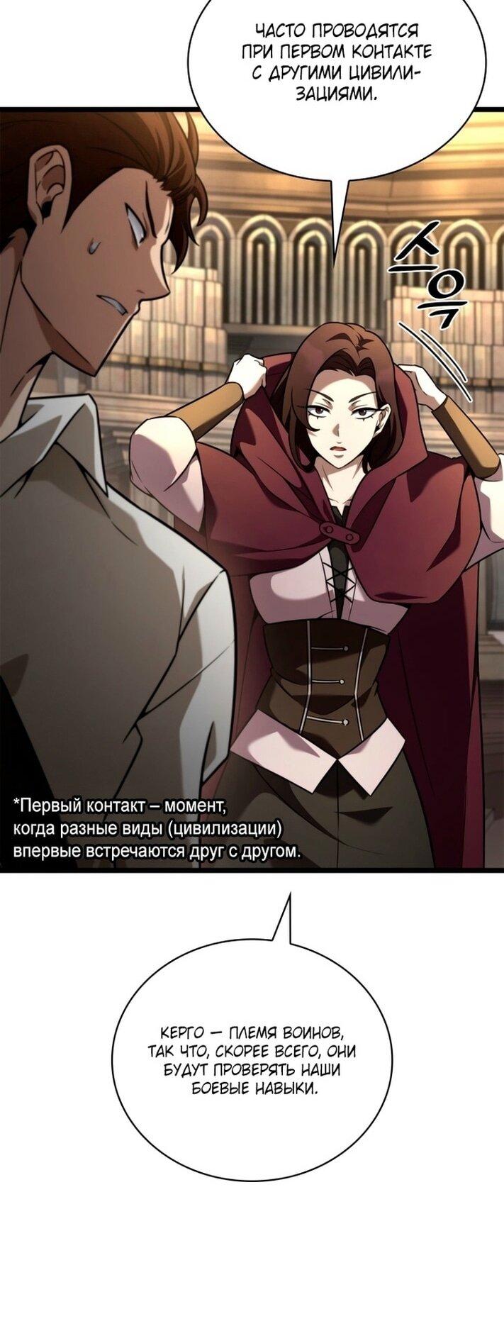 Read Безграничный маг RU Manga Online