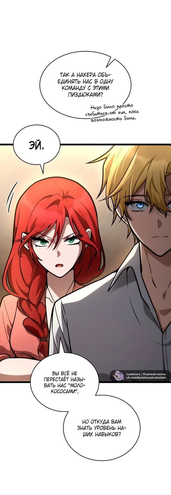 Read Безграничный маг RU Manga Online