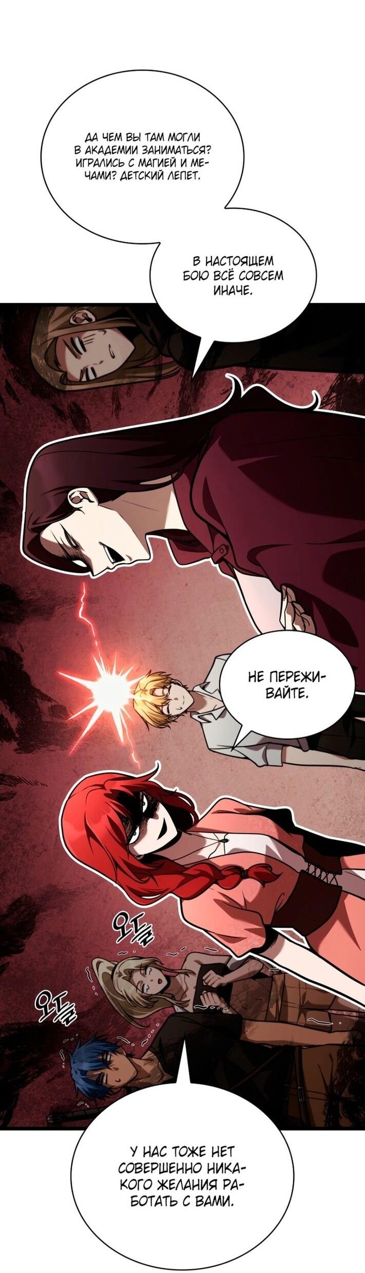 Read Безграничный маг RU Manga Online