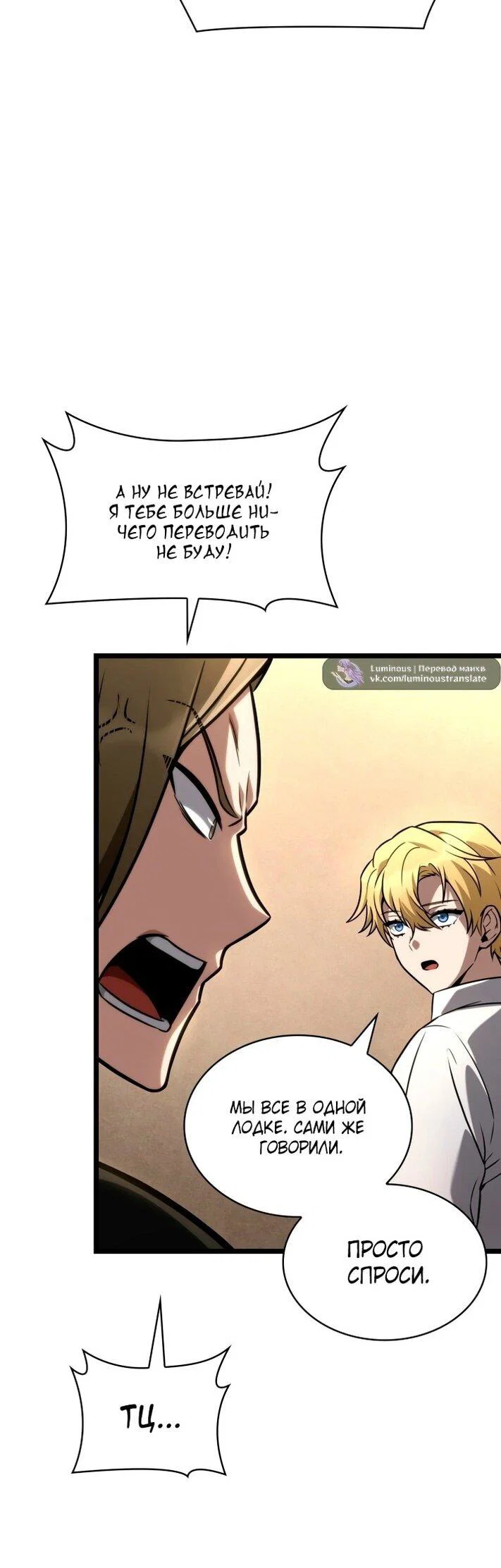 Read Безграничный маг RU Manga Online