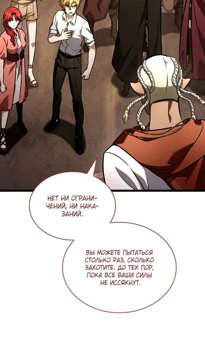 Read Безграничный маг RU Manga Online
