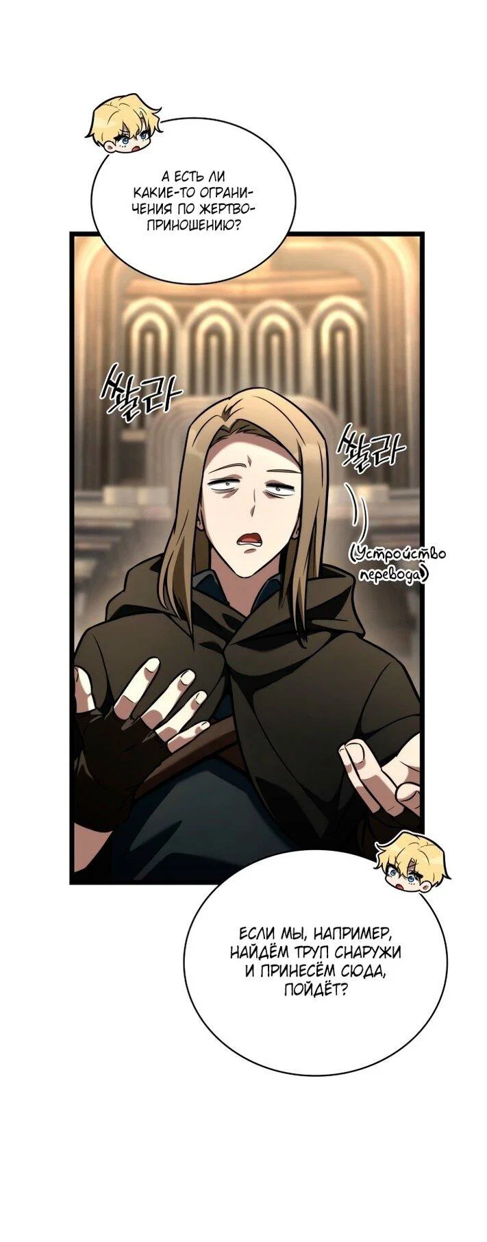 Read Безграничный маг RU Manga Online
