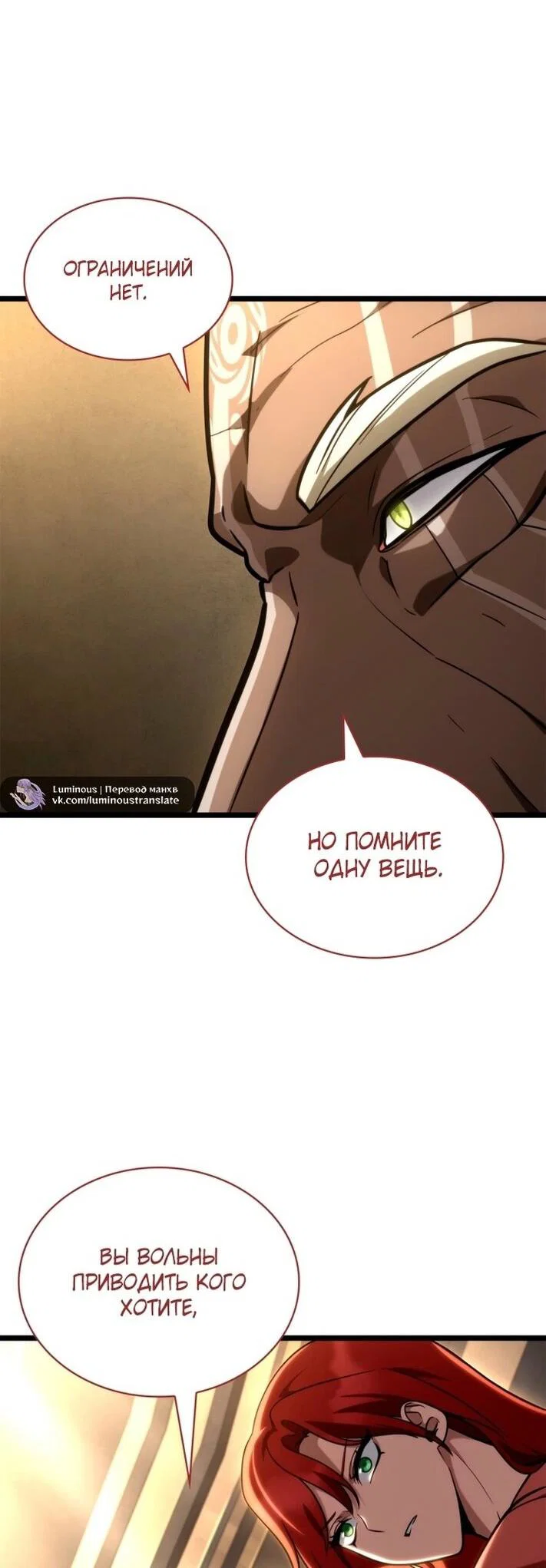 Read Безграничный маг RU Manga Online