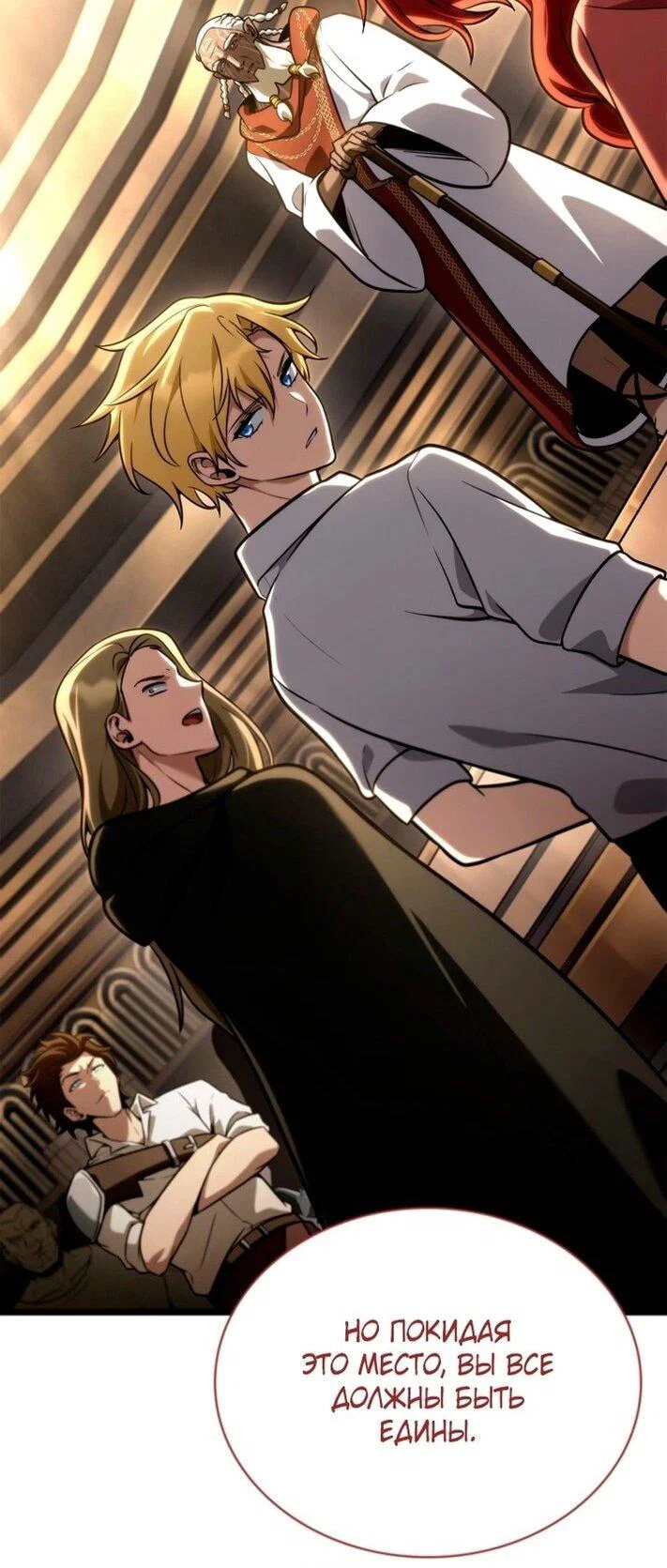 Read Безграничный маг RU Manga Online