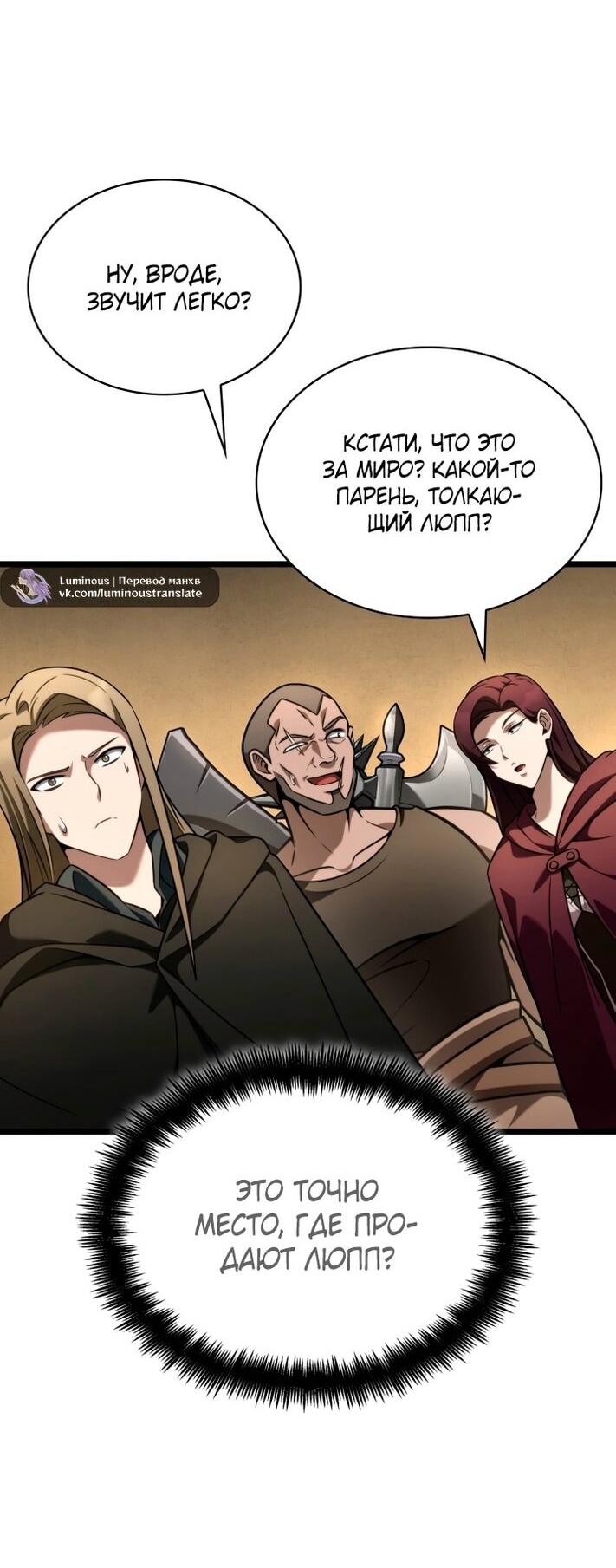 Read Безграничный маг RU Manga Online