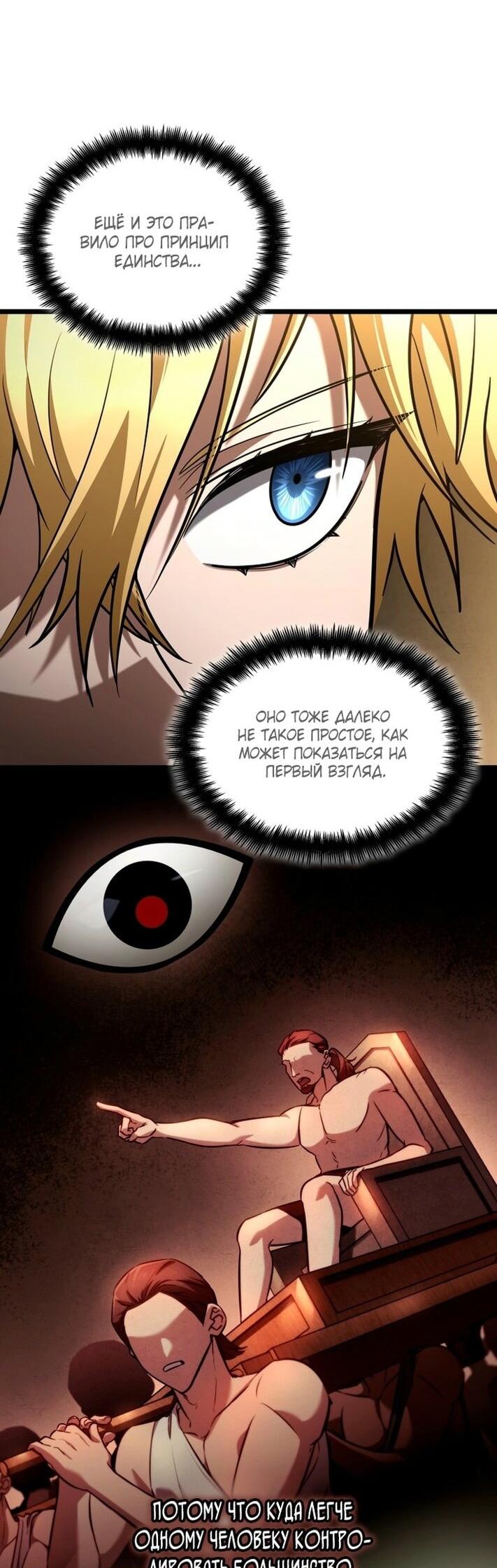 Read Безграничный маг RU Manga Online