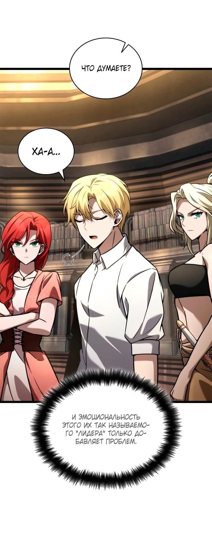 Read Безграничный маг RU Manga Online