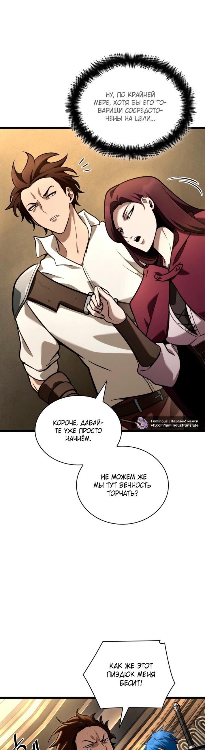Read Безграничный маг RU Manga Online