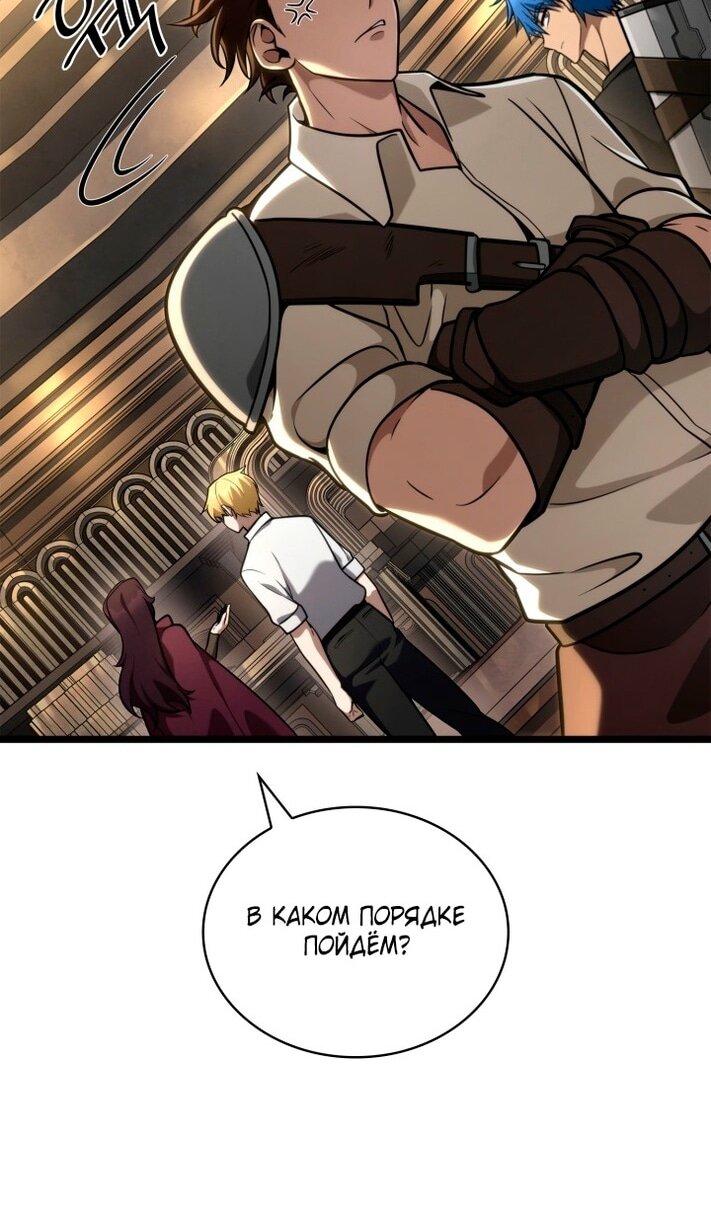 Read Безграничный маг RU Manga Online