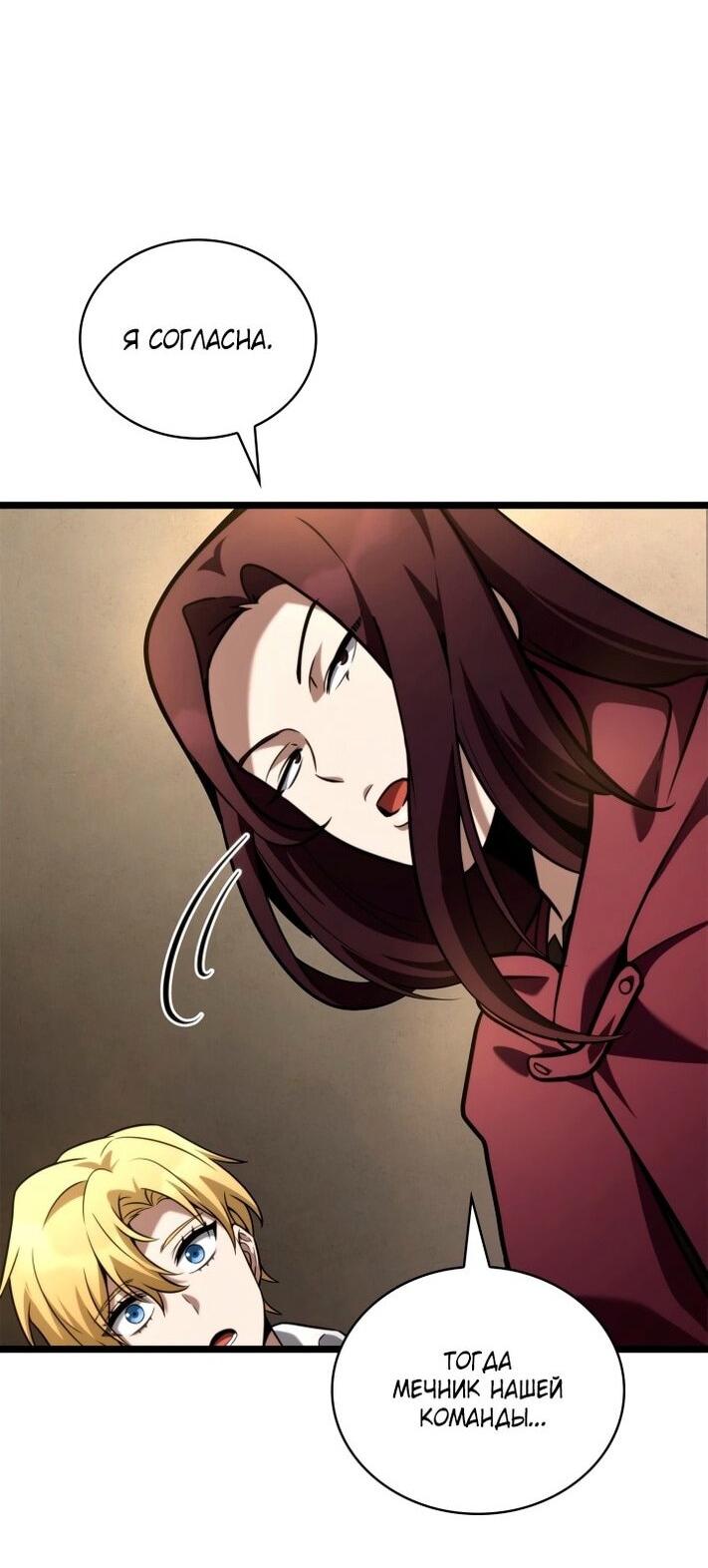 Read Безграничный маг RU Manga Online