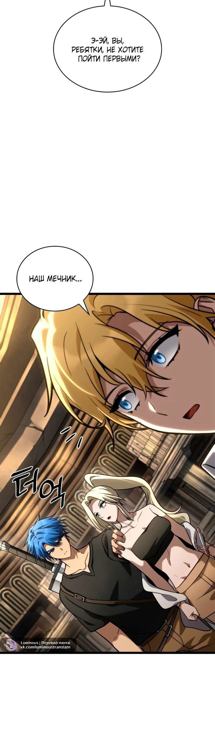 Read Безграничный маг RU Manga Online