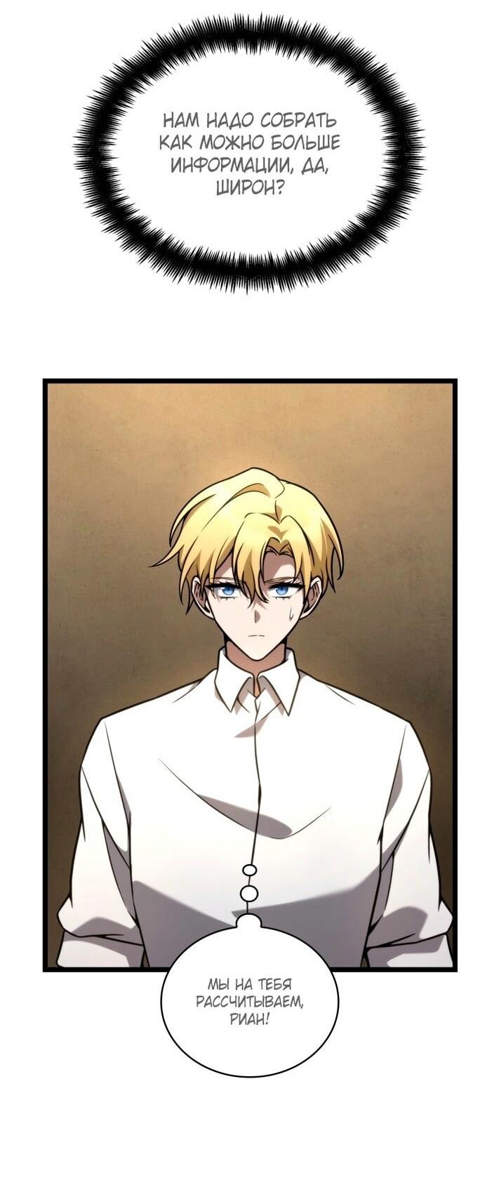 Read Безграничный маг RU Manga Online