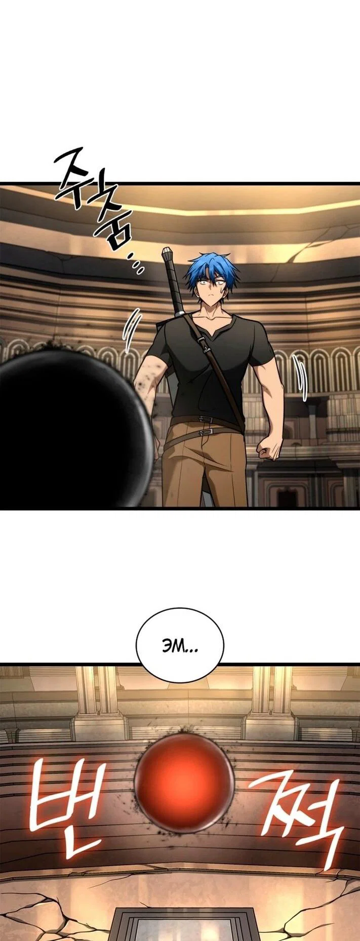 Read Безграничный маг RU Manga Online