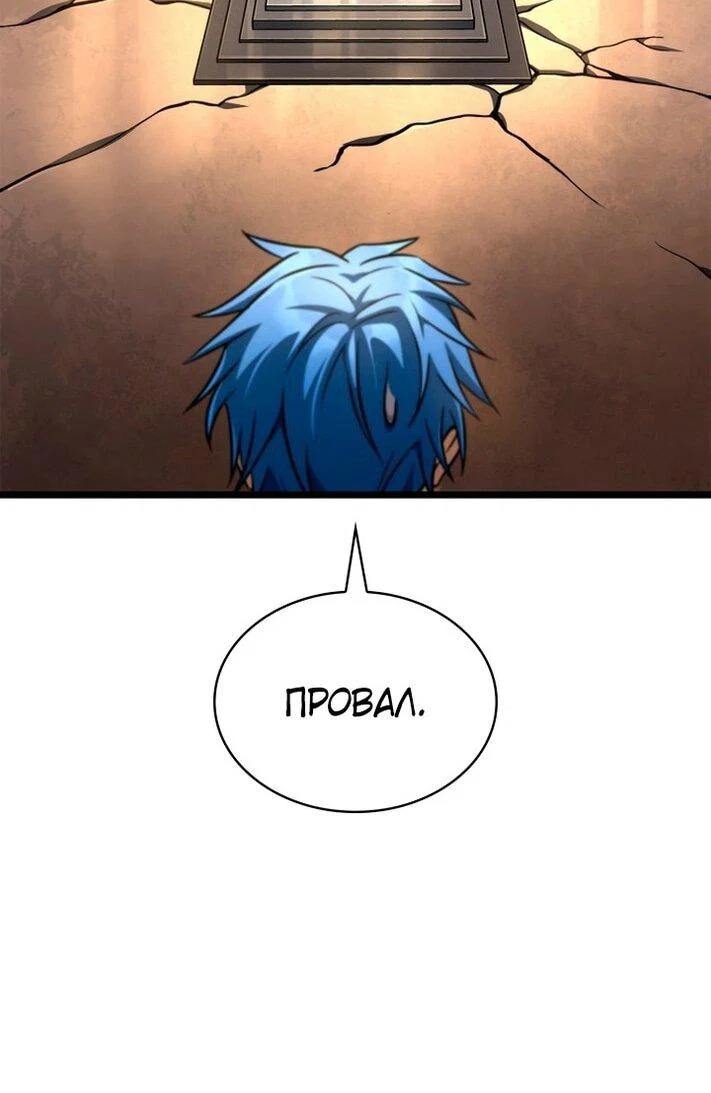 Read Безграничный маг RU Manga Online