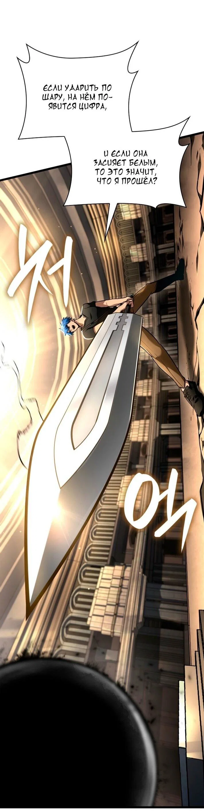 Read Безграничный маг RU Manga Online