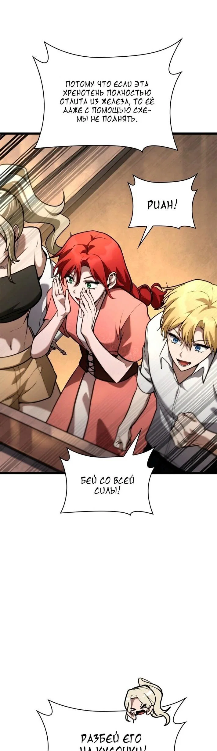 Read Безграничный маг RU Manga Online