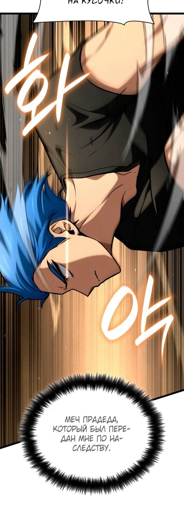 Read Безграничный маг RU Manga Online