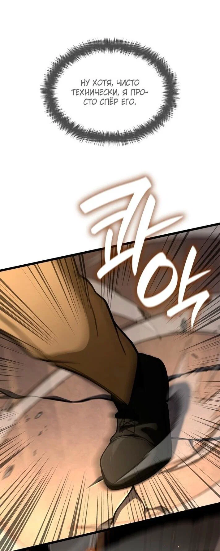 Read Безграничный маг RU Manga Online